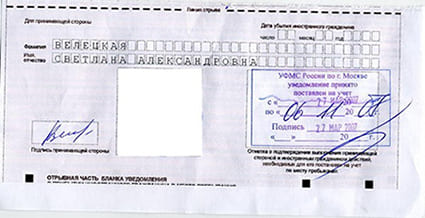 временная регистрация в Калаче-на-Дону