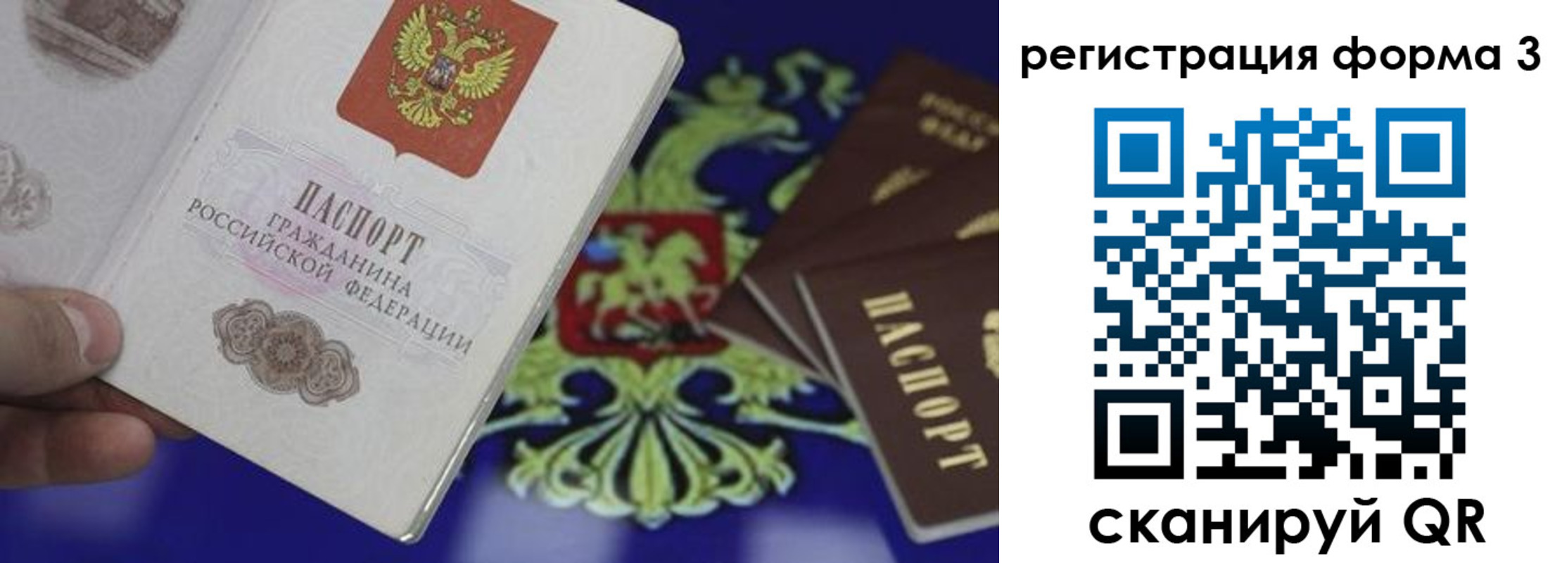 временная регистрация в Калаче-на-Дону