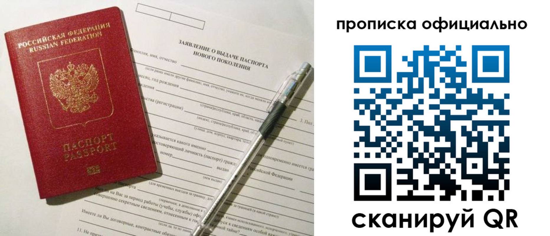 временная регистрация госуслуги в Калаче-на-Дону