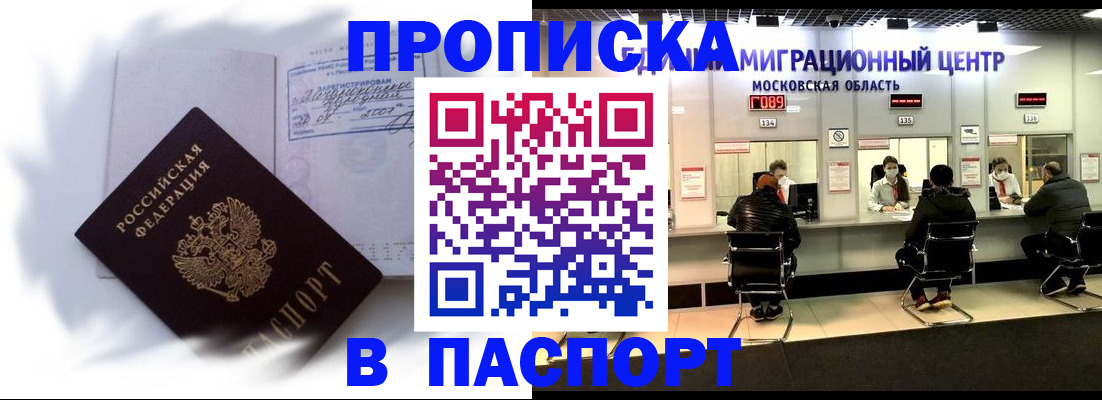 регистрация в Калаче-на-Дону
