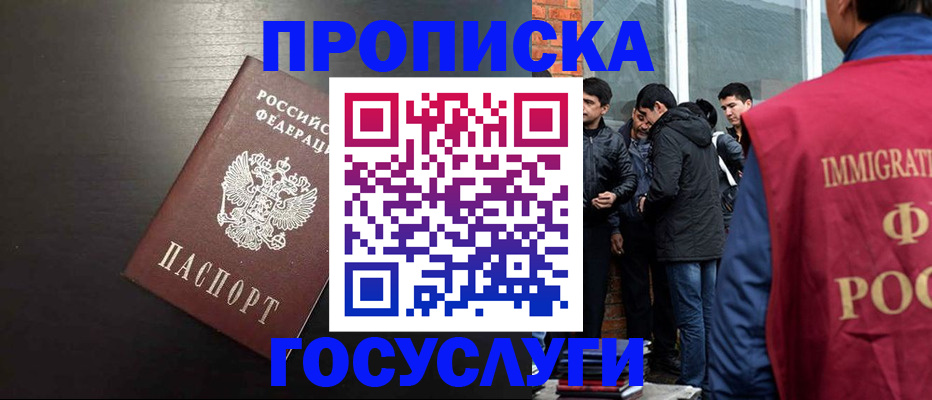 временная регистрация гарантия в Калаче-на-Дону