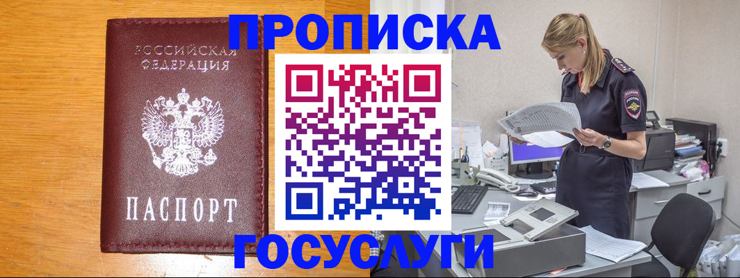 временная регистрация надежно в Калаче-на-Дону