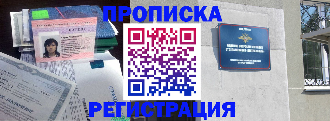 прописка паспорт в Калаче-на-Дону