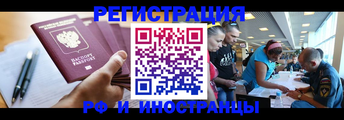 временная регистрация адрес в Калаче-на-Дону